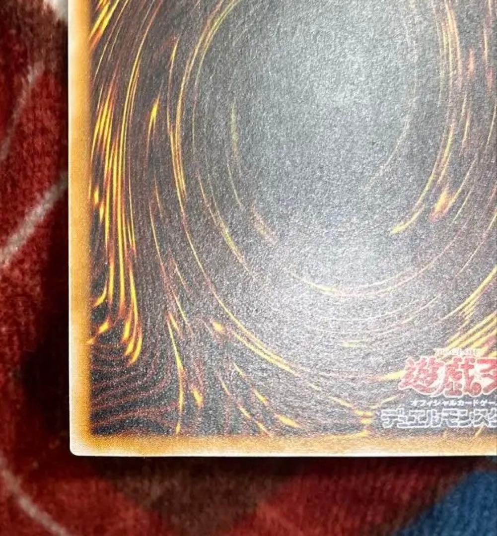 m*r様 青眼の白龍 SM-51完美品級