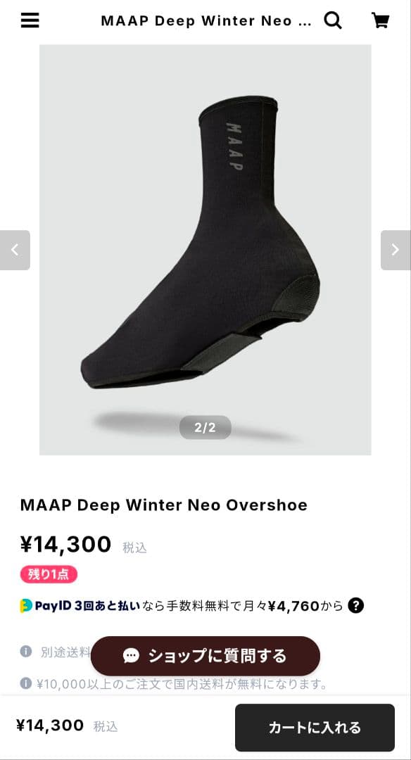  Deep Winter Neo OvershoeサイズXL