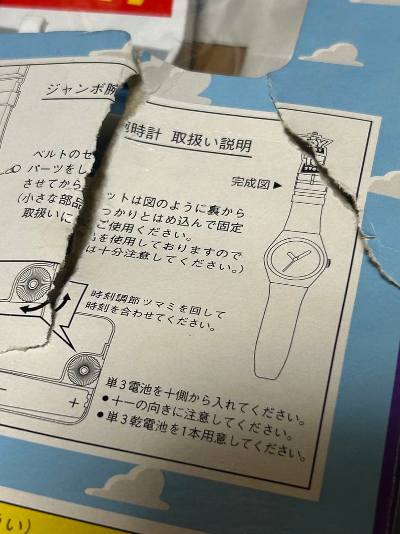 トイストーリー ジャンボ腕時計