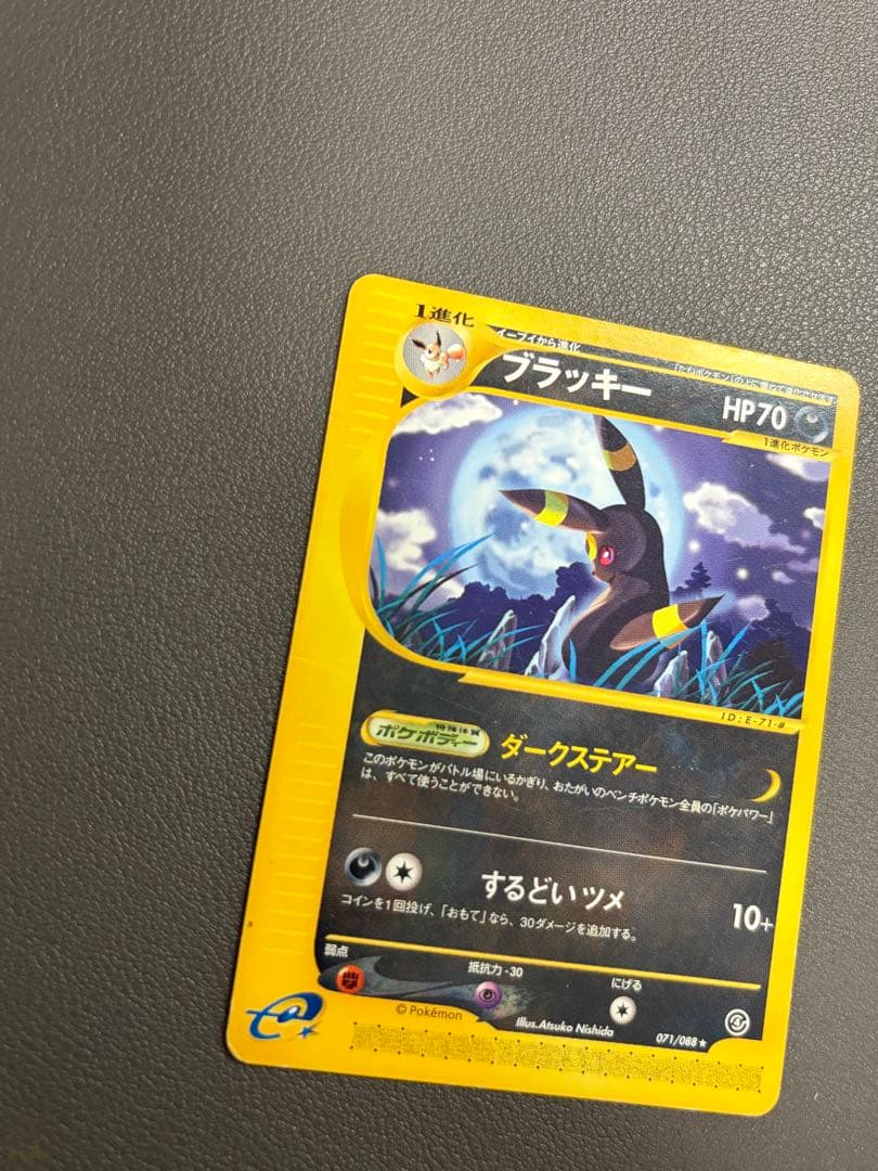ブラッキー 071/088 裂けた大地 ダークステアー eカード