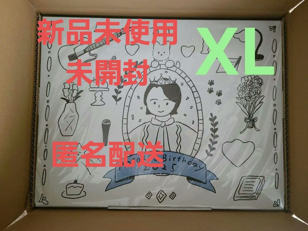 完全新品未開封☆大森元貴birthday box FC限定2025