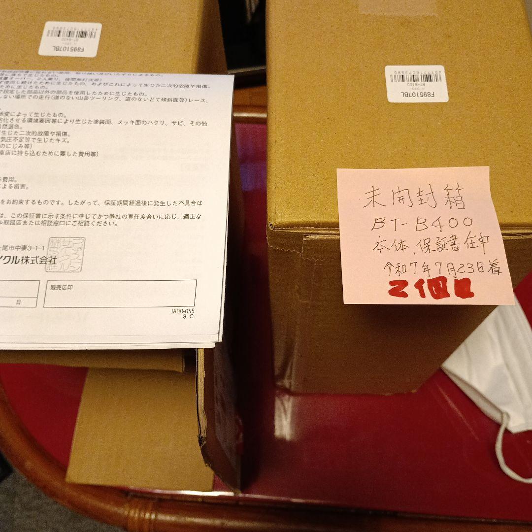 ブリジストンアシスト自転車バッテリー未開封Р6156BT-B400