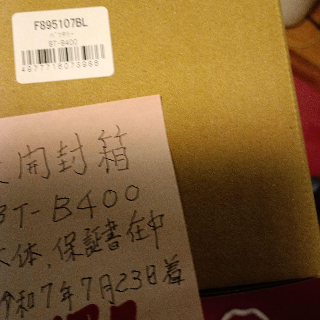 ブリジストンアシスト自転車バッテリー未開封Р6156BT-B400