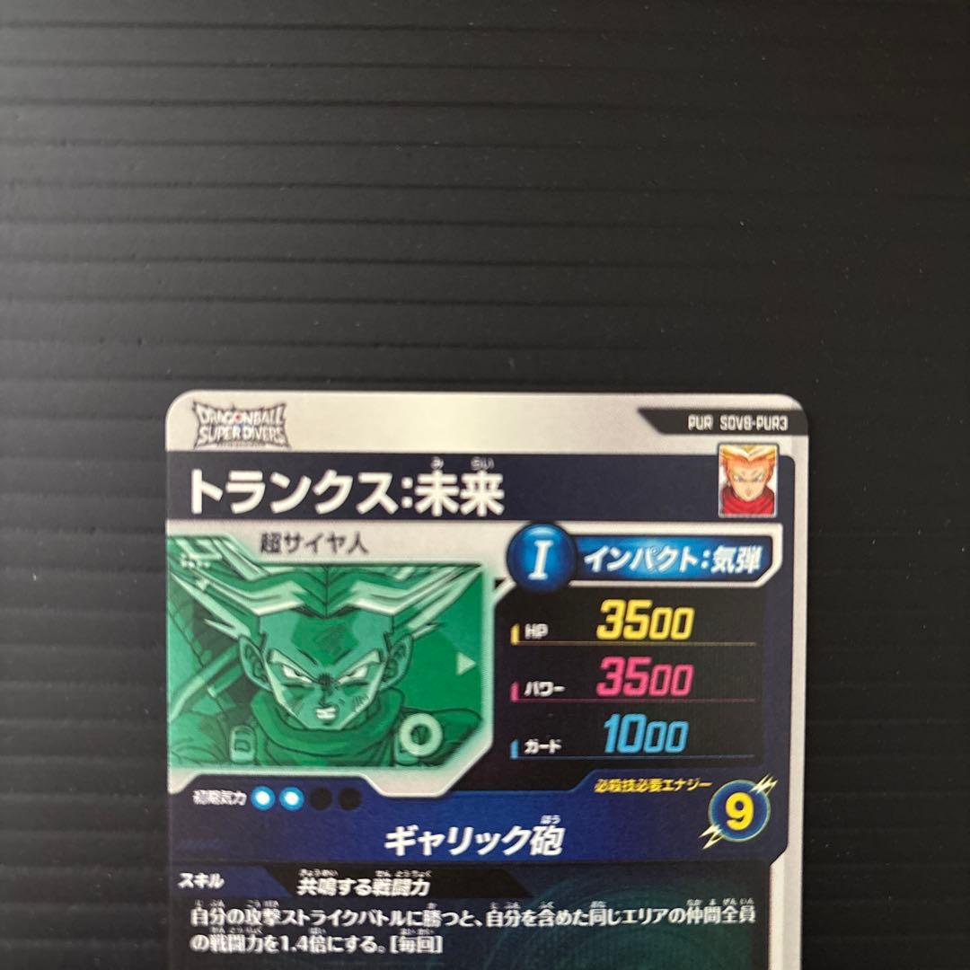 パラレル 孫悟空 身勝手の極意兆 SEC★SDV8 ＋ CP×2 ダイバーズ