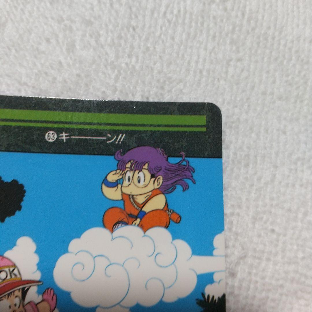 ドラゴンボール ビジュアルアドベンチャー カード アラレちゃん レア