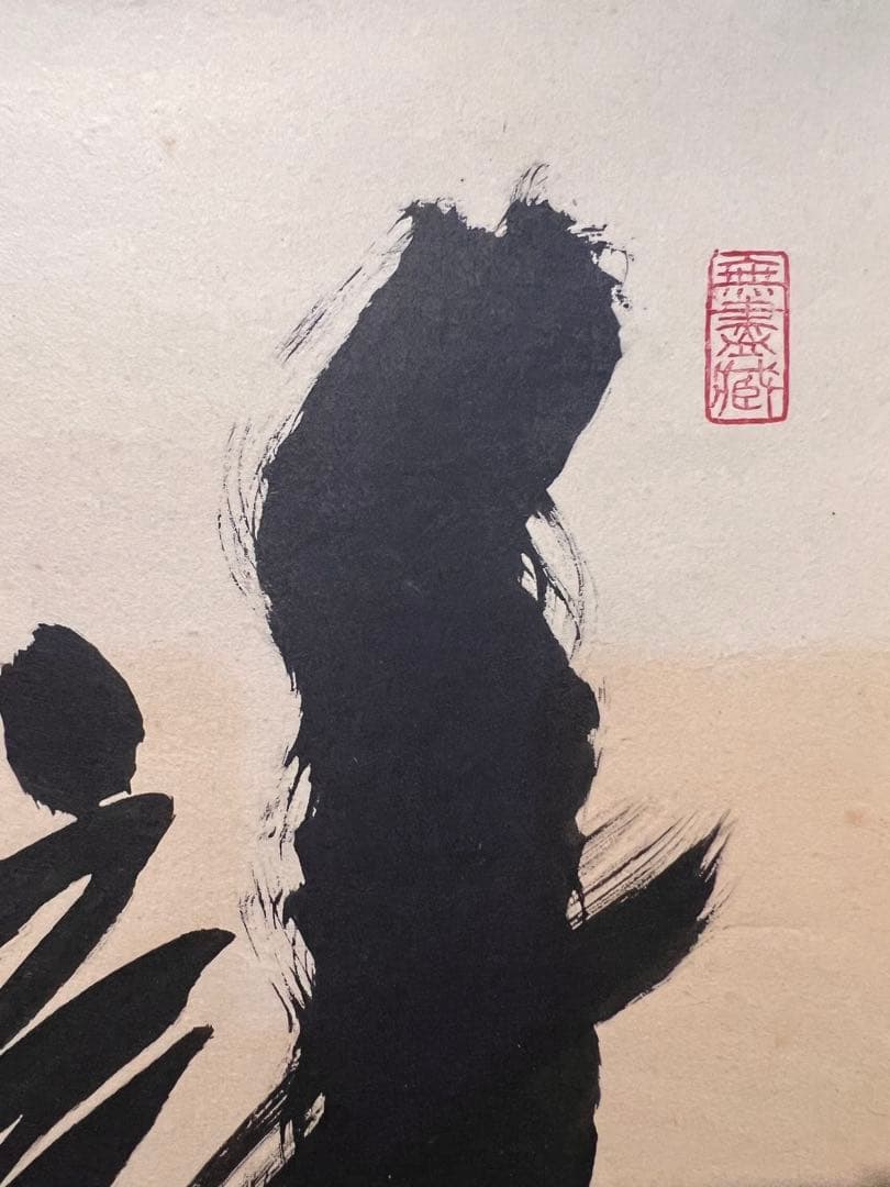 小林太玄 直筆 「瀧 直下三千丈」 書 臨済宗大徳寺 黄梅院 掛軸 掛け軸 茶掛