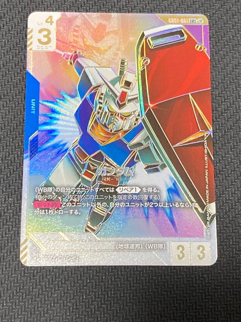 ガンダムカードゲーム　ガンダムLR＋＋　美品