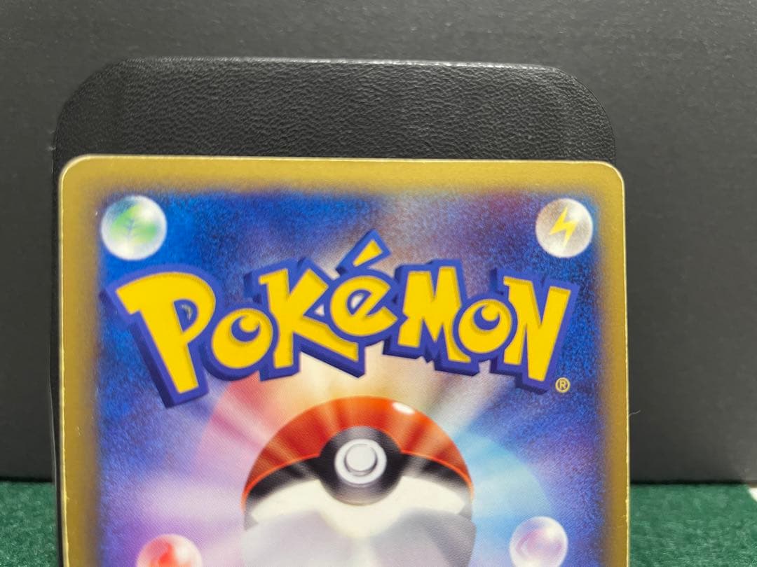 即*引様 ポケモンカードeシリーズヒトカゲ マクドナルドオリジナル 004/01