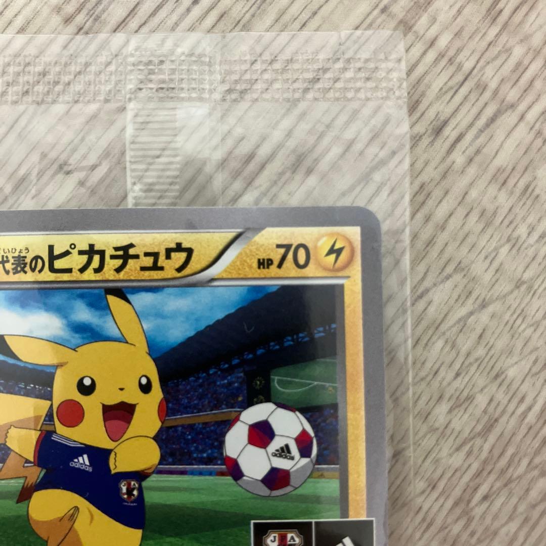 ポケモンカード 日本代表のピカチュウ プロモ【未開封】※アクリルケース付き