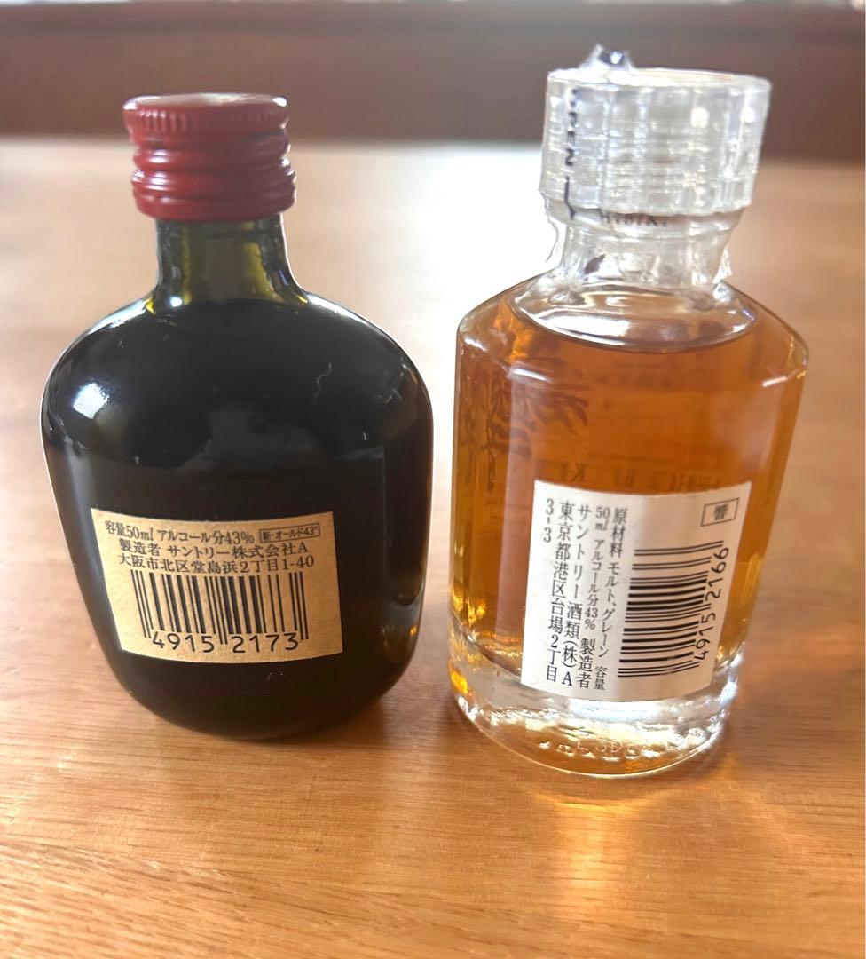 【新品未開封】サントリー 響&サントリーオールドウイスキー　50ml 2本セット