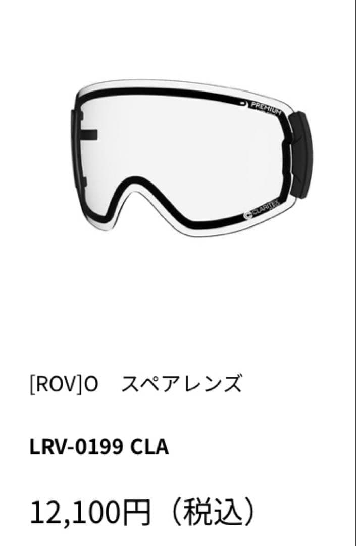⚠️中古SWANS ROVOゴーグル lens中央に傷あります クリア換レンズ付