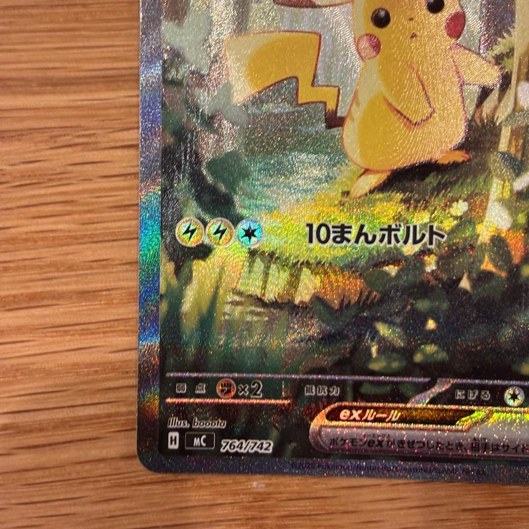 a*8様 【美品、防湿庫保管】スタートデッキ100ピカチュウEX 025/100