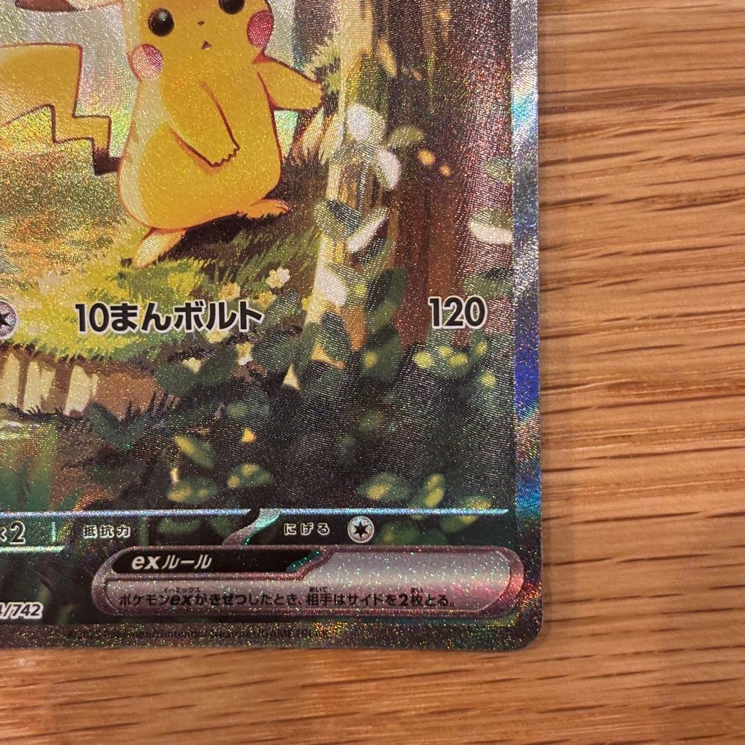 a*8様 【美品、防湿庫保管】スタートデッキ100ピカチュウEX 025/100