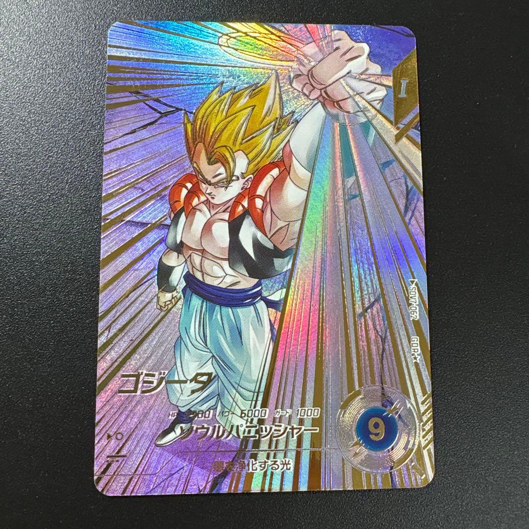 ドラゴンボールスーパーダイバーズsdv7-062ゴジータパラレル