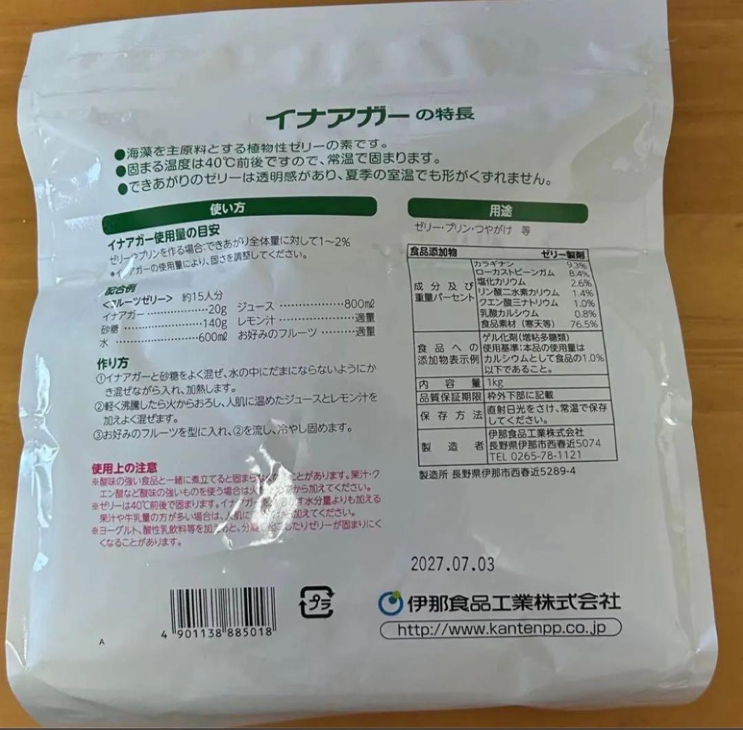 イナアガー ゼリーの素 1kg 3袋