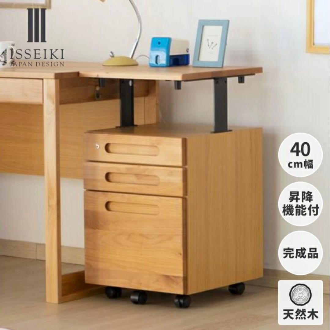 袖机　引き出し 脇机 鍵付き