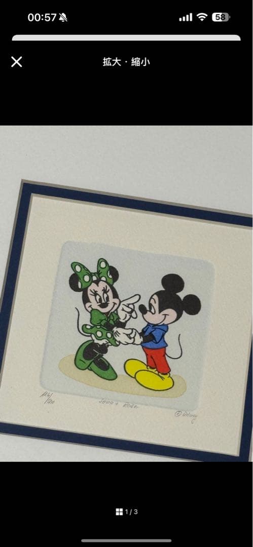 ディズニー　エッチング　絵画　額入り　ミッキー