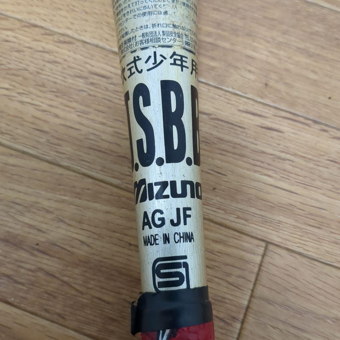 Mizuno 軟式少年用バット　2本　BEYOND MAX SELECT9