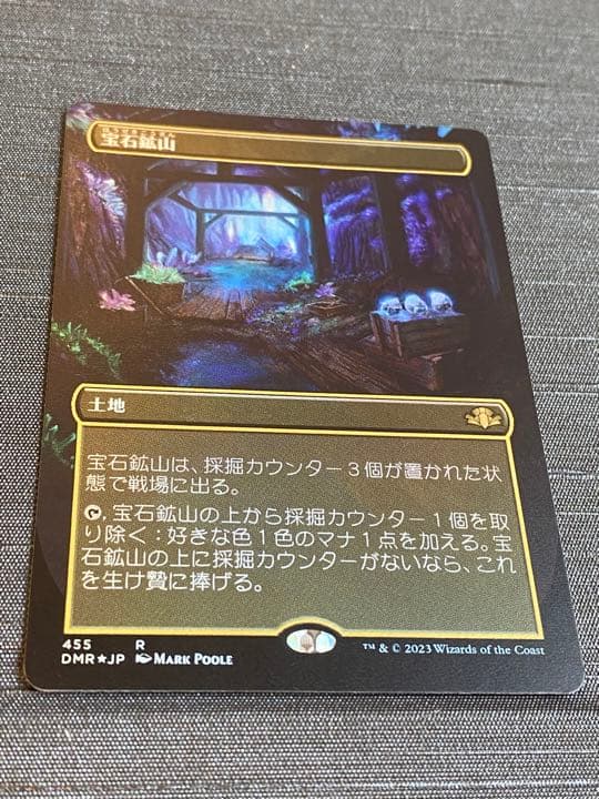 MTG 宝石鉱山　Gemstone Mine 拡張 foil 日本語