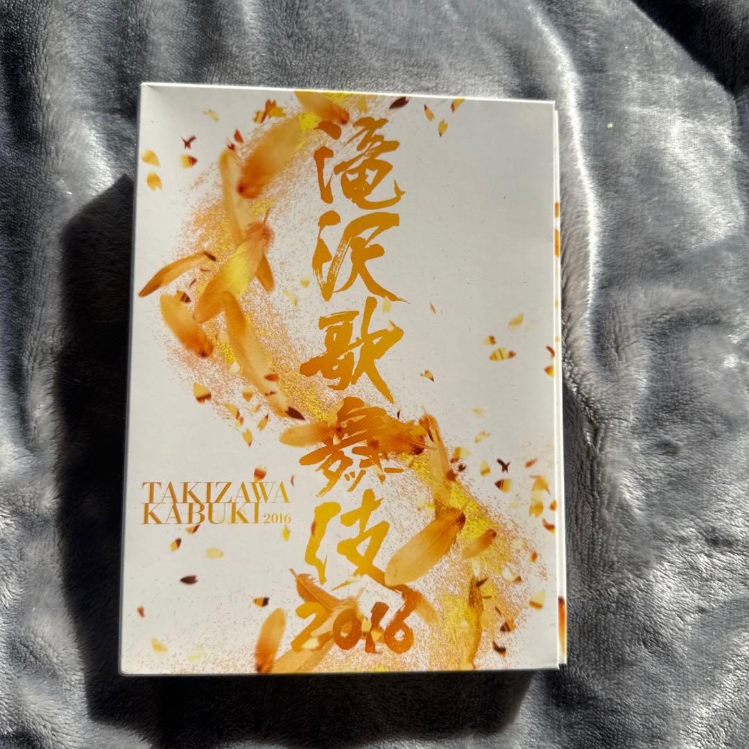 滝沢歌舞伎 DVD Blu-ray（値下げ）