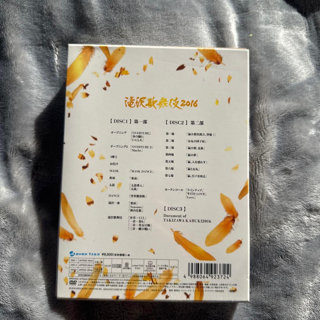 滝沢歌舞伎 DVD Blu-ray（値下げ）