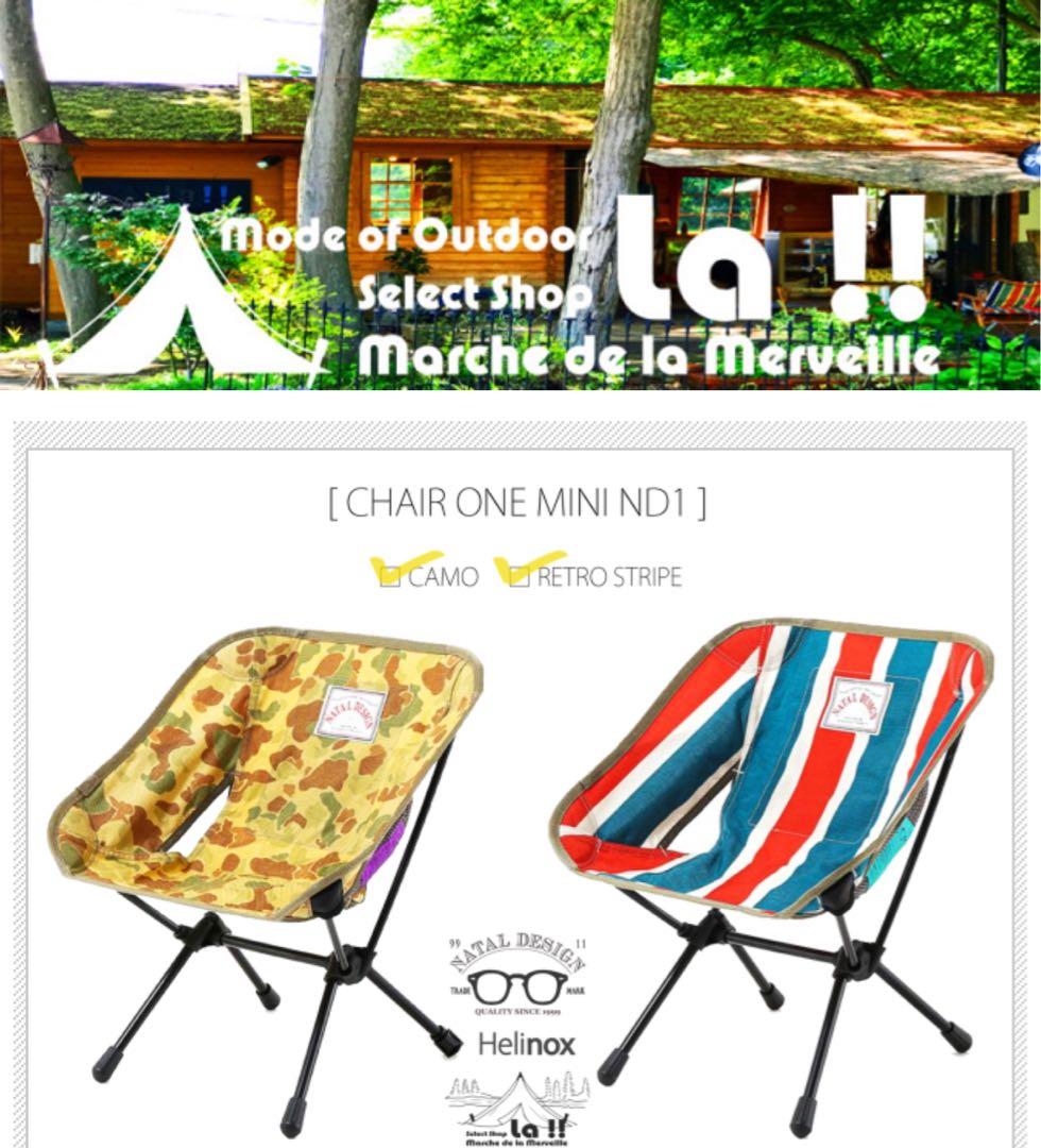 ネイタルデザイン&ヘリノックス CHAIR ONE MINI ND1