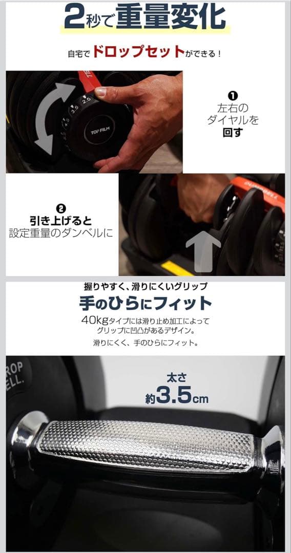【引き渡し限定】TOPFILM ダンベル 可変式 可変式ダンベル 40kg 2個