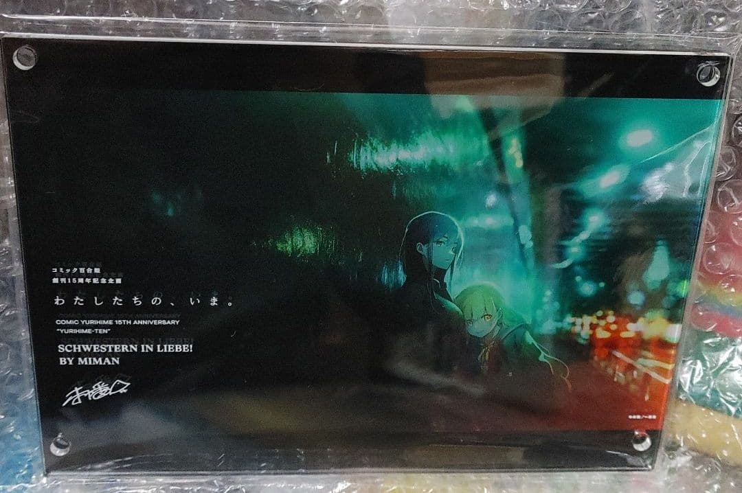 わたゆり　アクリルボード