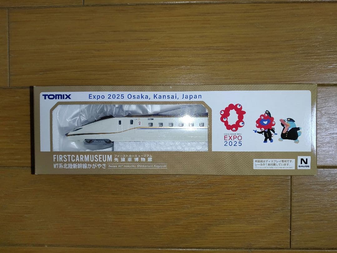 大阪関西万博　ミャクミャクTOMIX 先頭車博物館　新幹線　3種