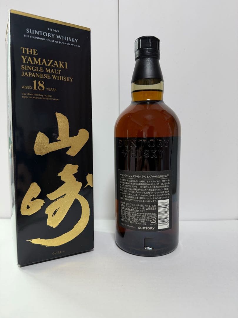 山崎 18年 シングルモルトウイスキー 700ml箱付き