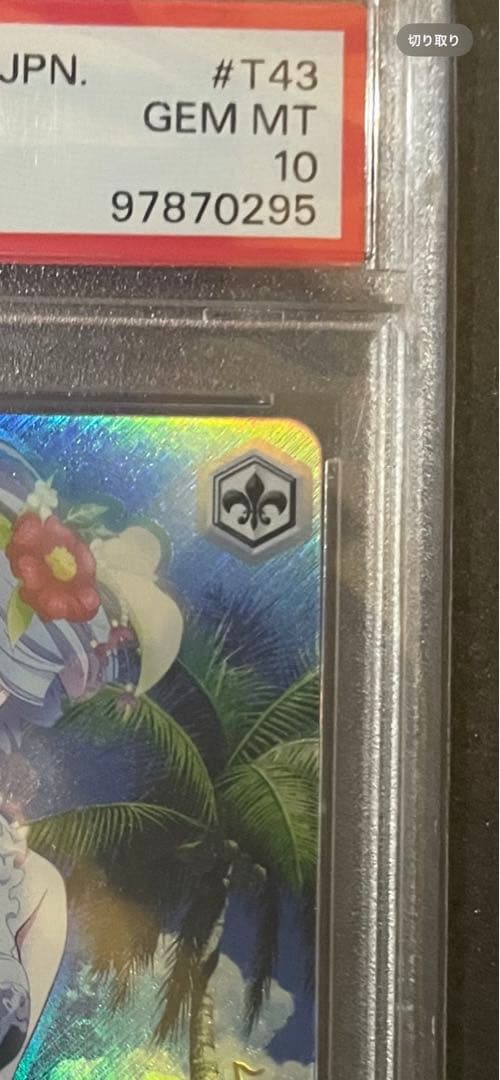 愛おしの光 レム TD SP ヴァイスシュヴァルツ