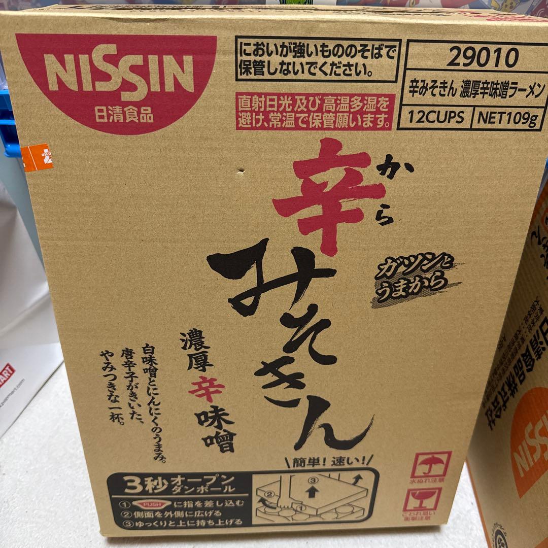 ヒカキンプロデュース　みそきんメシ2ケース(24個)