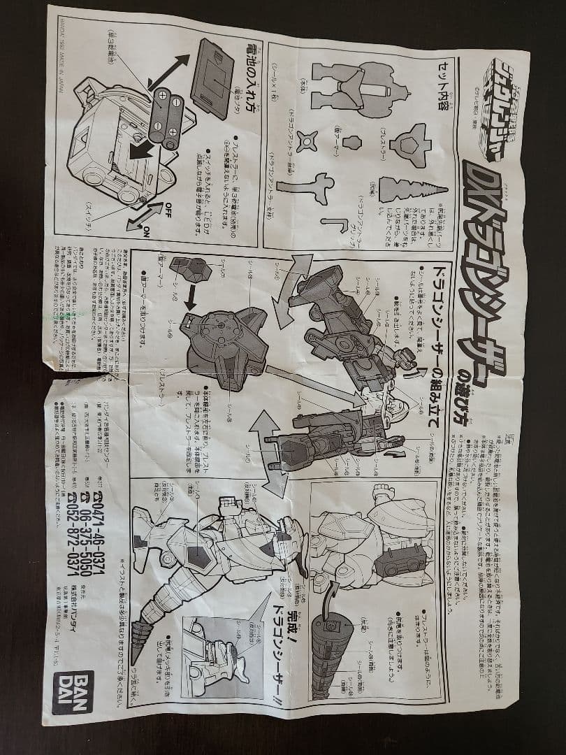 K*g様 バンダイ 恐竜戦隊ジュウレンジャー　DXドラゴンシーザー