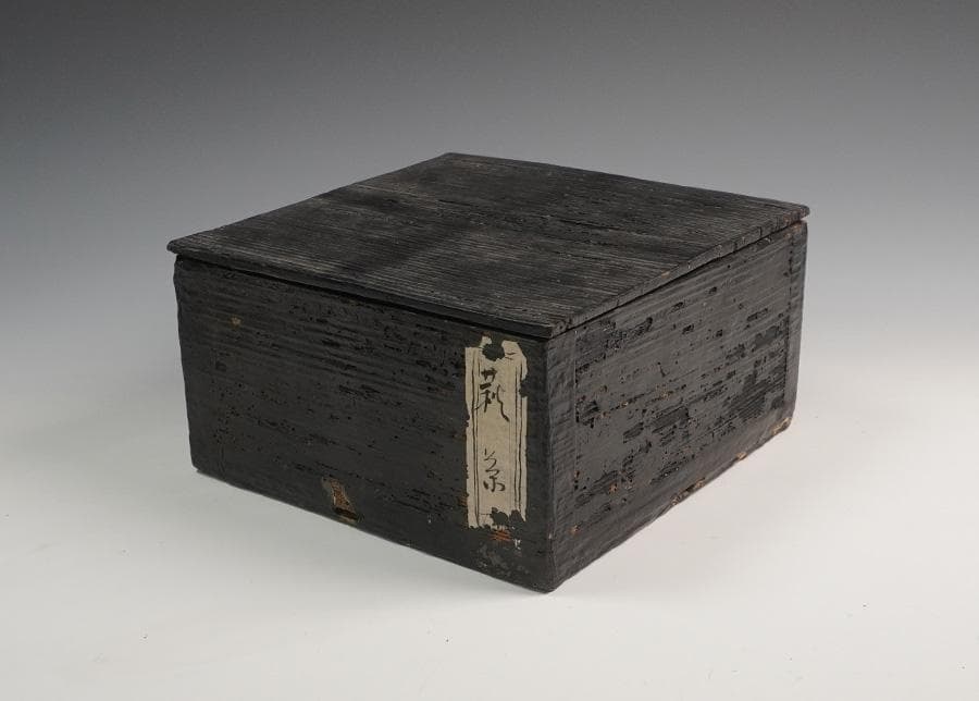 時代 古萩茶碗 用心箱 茶道具