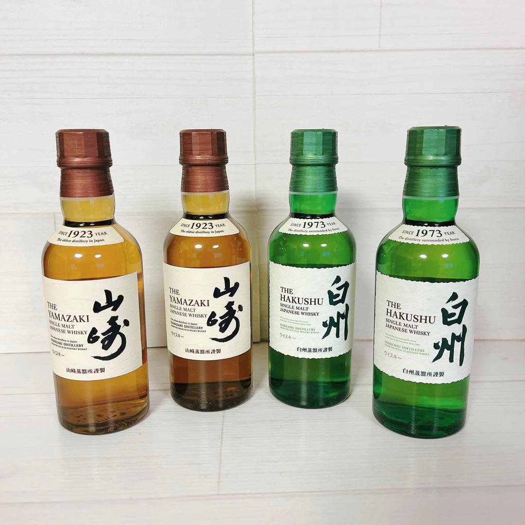 【ミニボトル】山崎・白州 180ml サントリー