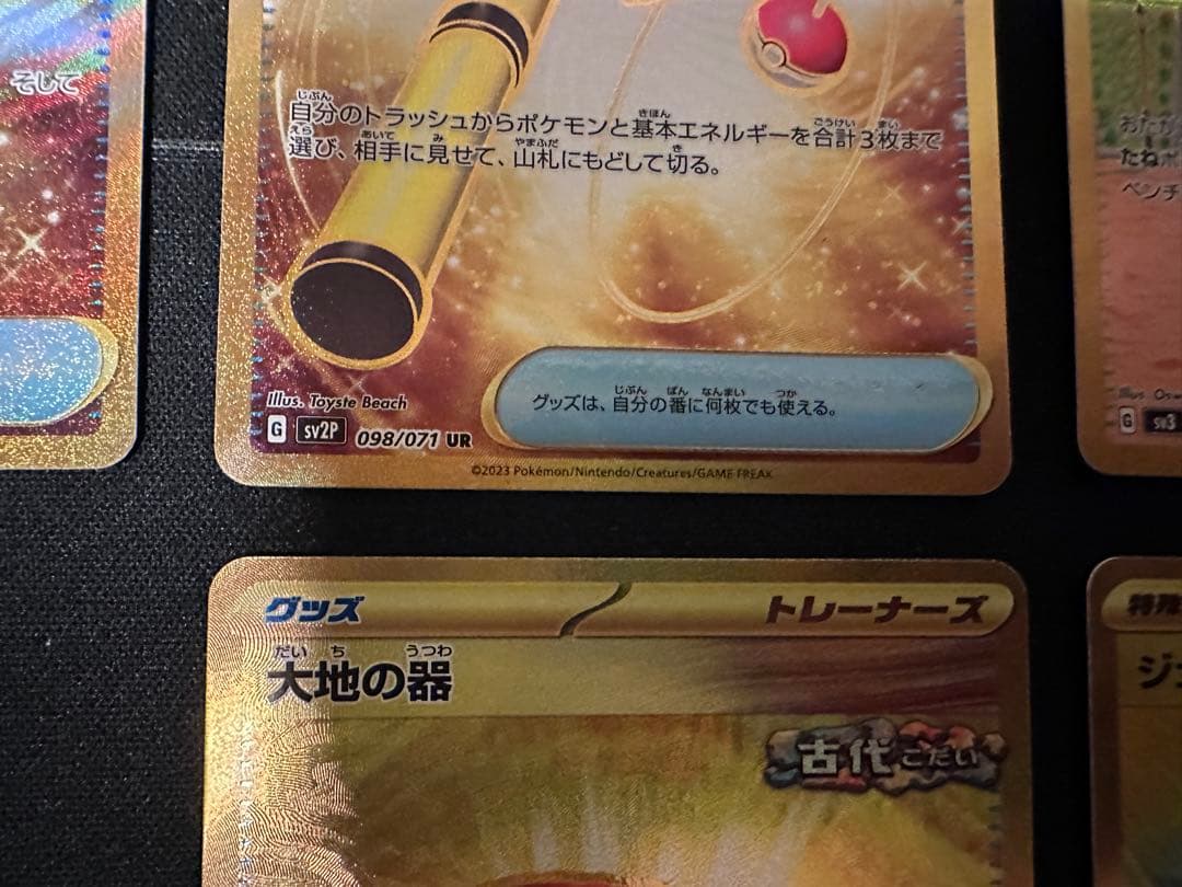 ［値下げ］UR5枚まとめ売り　ネストボール他