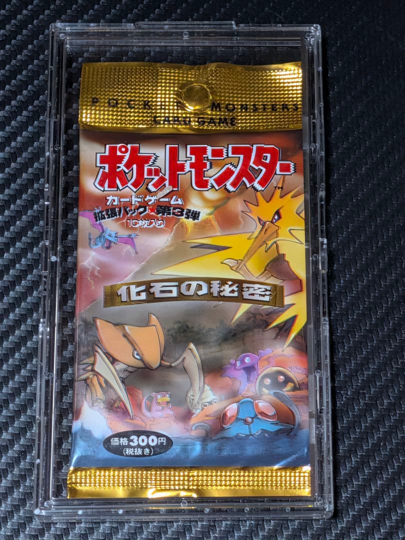 旧裏　新品未開封　ポケモンカードゲーム 第3弾 拡張パック 化石の秘密