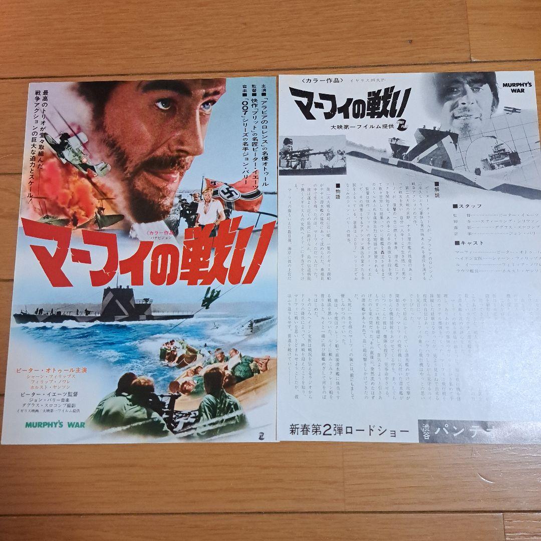 レトロ映画チラシ&パンフレット