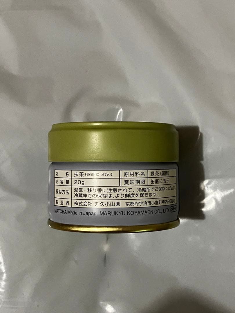 京都　宇治抹茶　小山園　 又玄20g1缶　和光20g3缶　 合計4缶