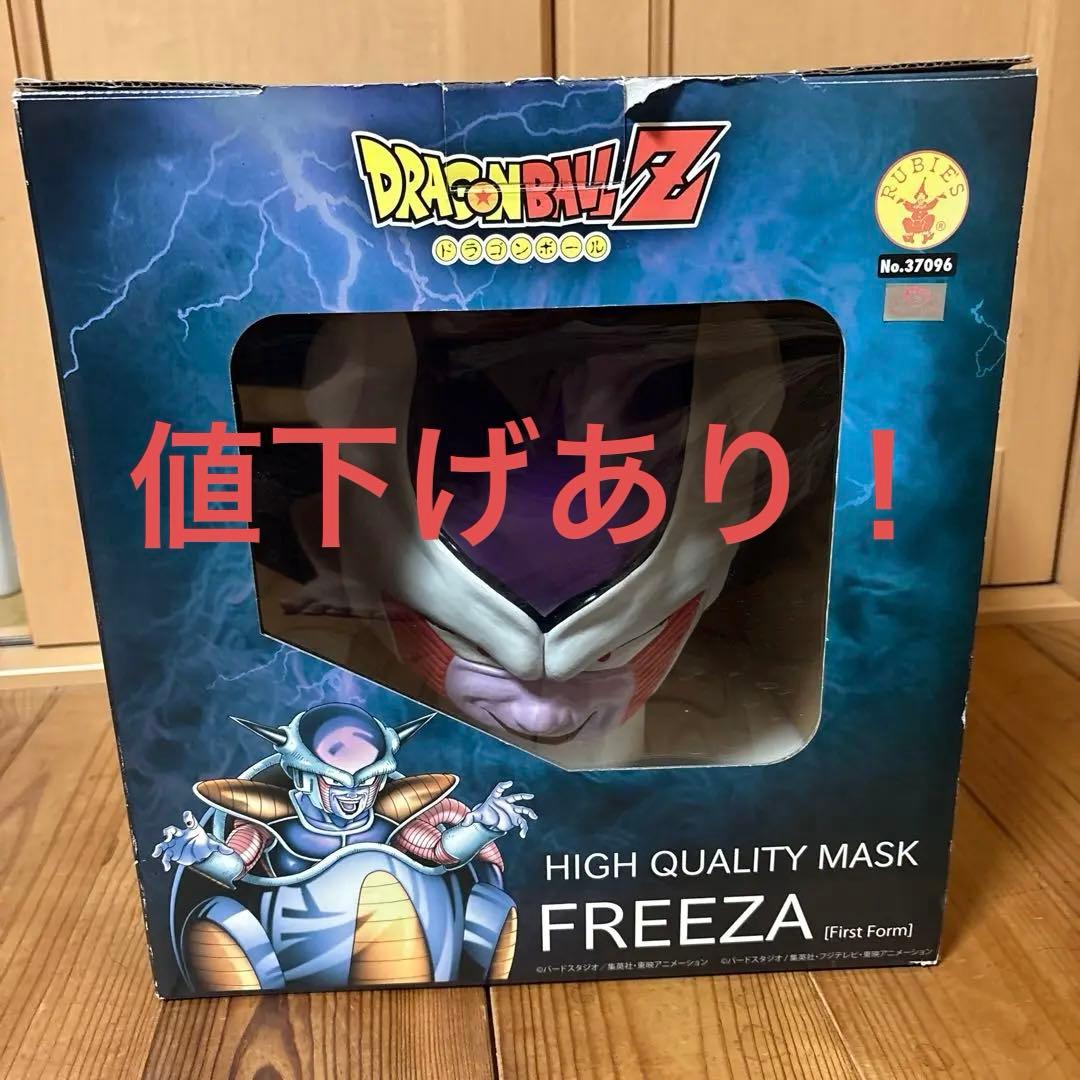 ドラゴンボール DAIMA フリーザ マスク激レア