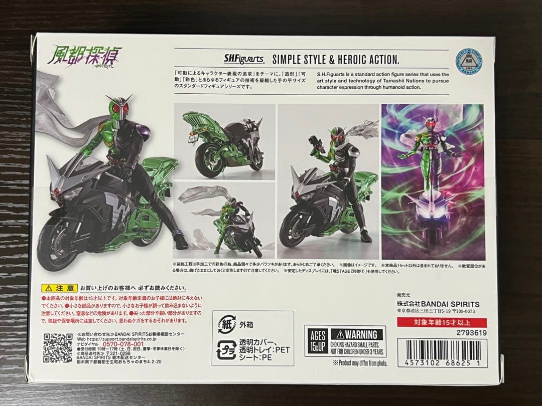 S.H.Figuarts ハードボイルダー (風都探偵アニメ化記念)