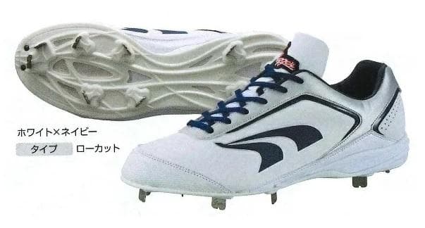 久保田スラッガー　スパイク　25.0cm D-008NV