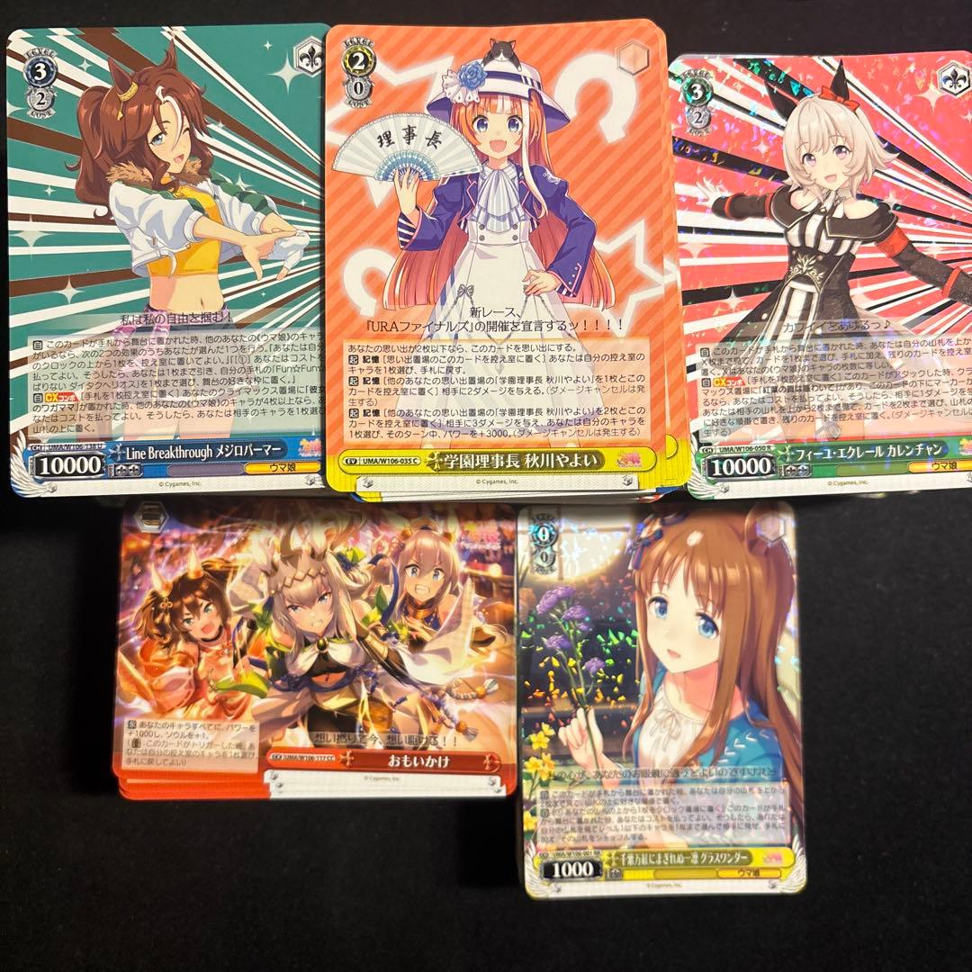 ヴァイスシュヴァルツ　ウマ娘プリティーダービー　RR以下　4コン　vol.1