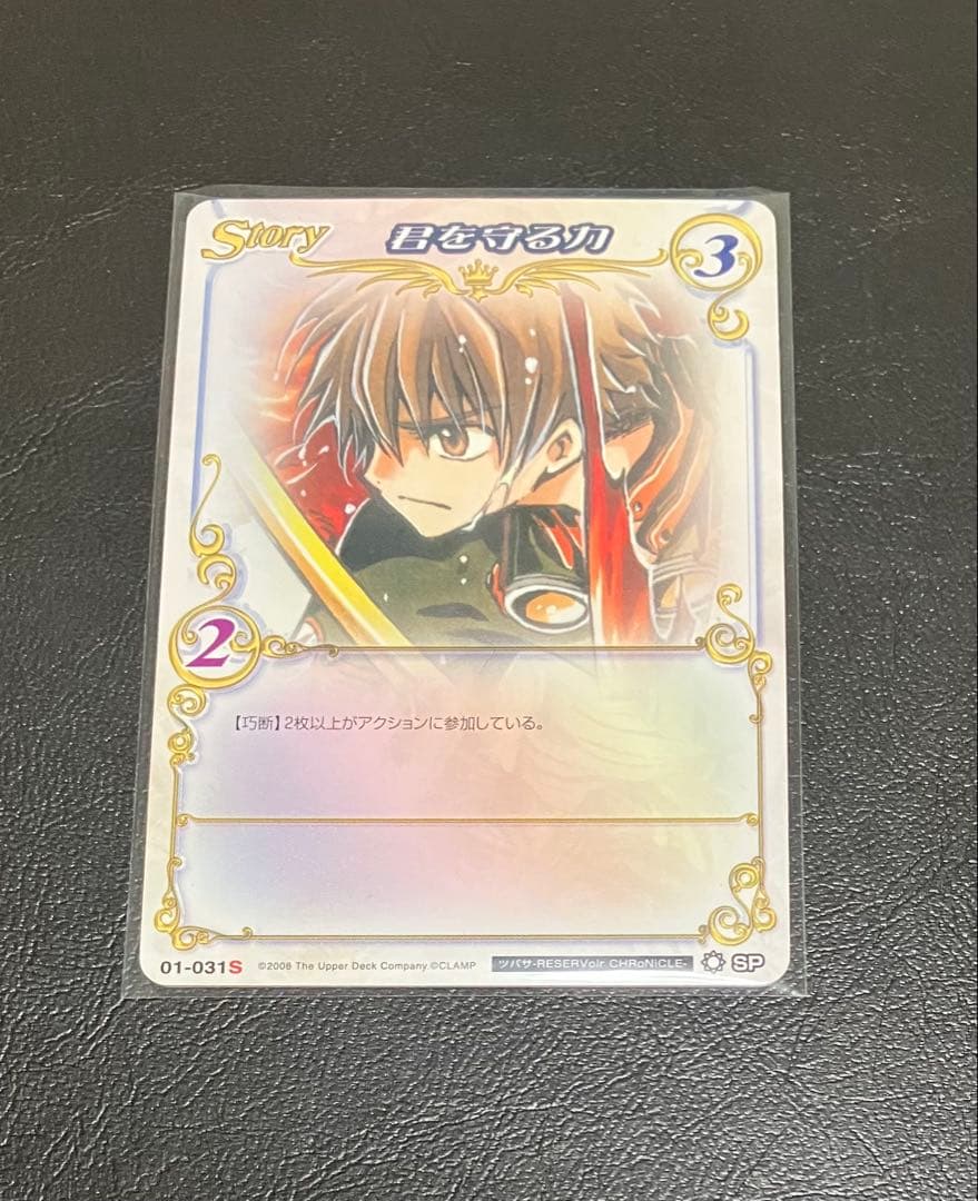 【公式大会 限定】 プレミアム 01-031S CLAMPinCARDLAND