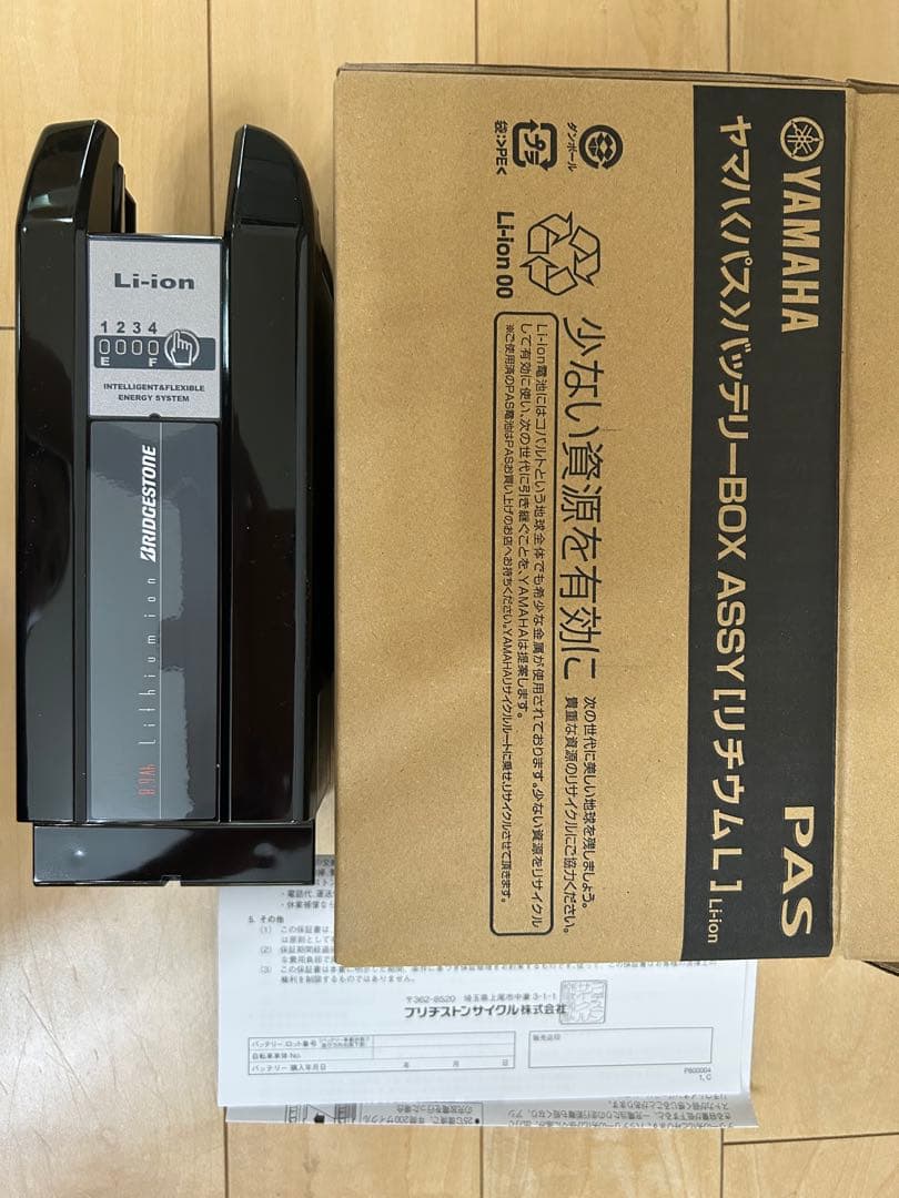 【新品未使用・未通電】X83-34　8.9Ah　ヤマハ電動自転車用バッテリー