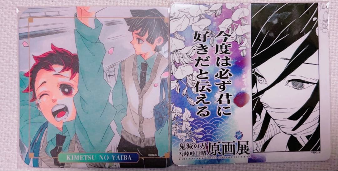 鬼滅の刃　纏め売り