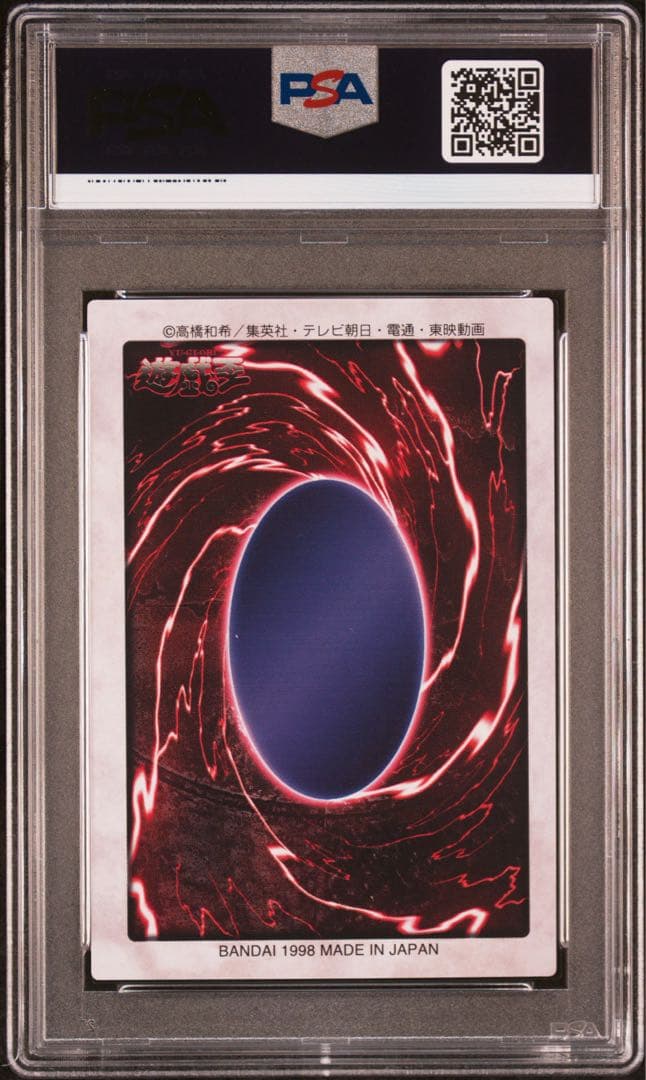 【 鑑定品 PSA 5連番 】　美品　封印されしエクゾディア　初期　バンダイ