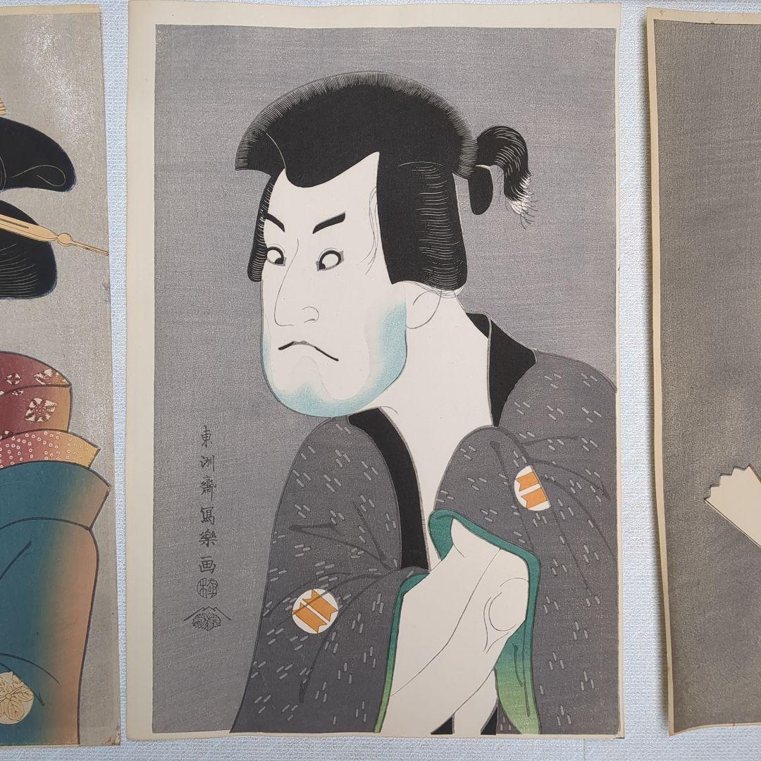 浮世絵版画 大判　写楽の5点セットで提供します。