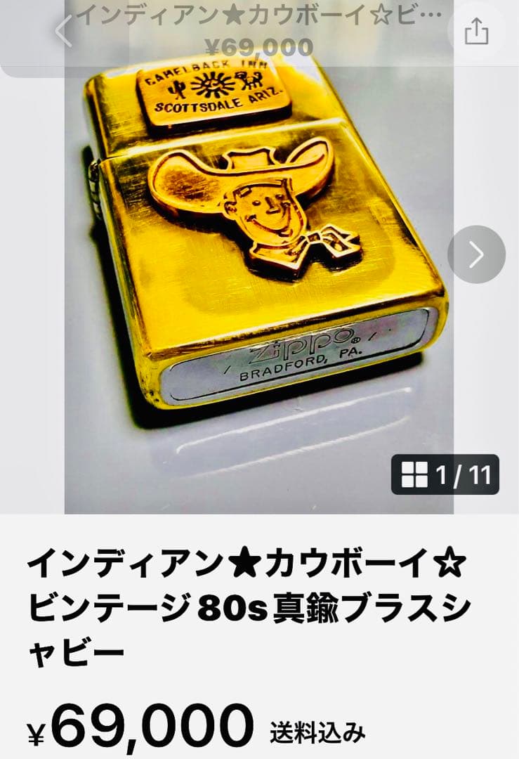 インディアン★カウボーイ☆ビンテージ80s真鍮ブラスシャビー★Arizona★