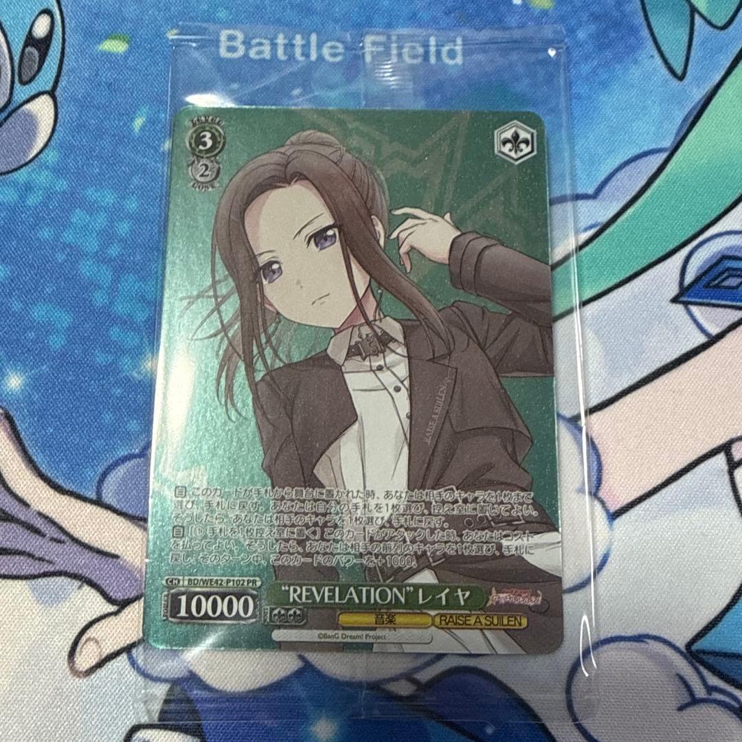 REVELATION レイヤ